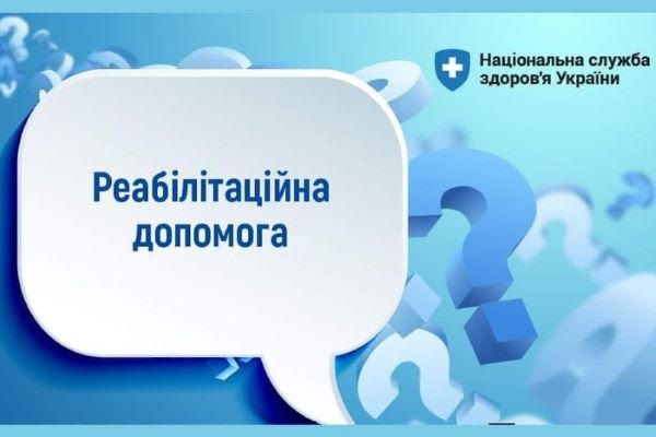 ВПО, допомога в амбулаторних умовах